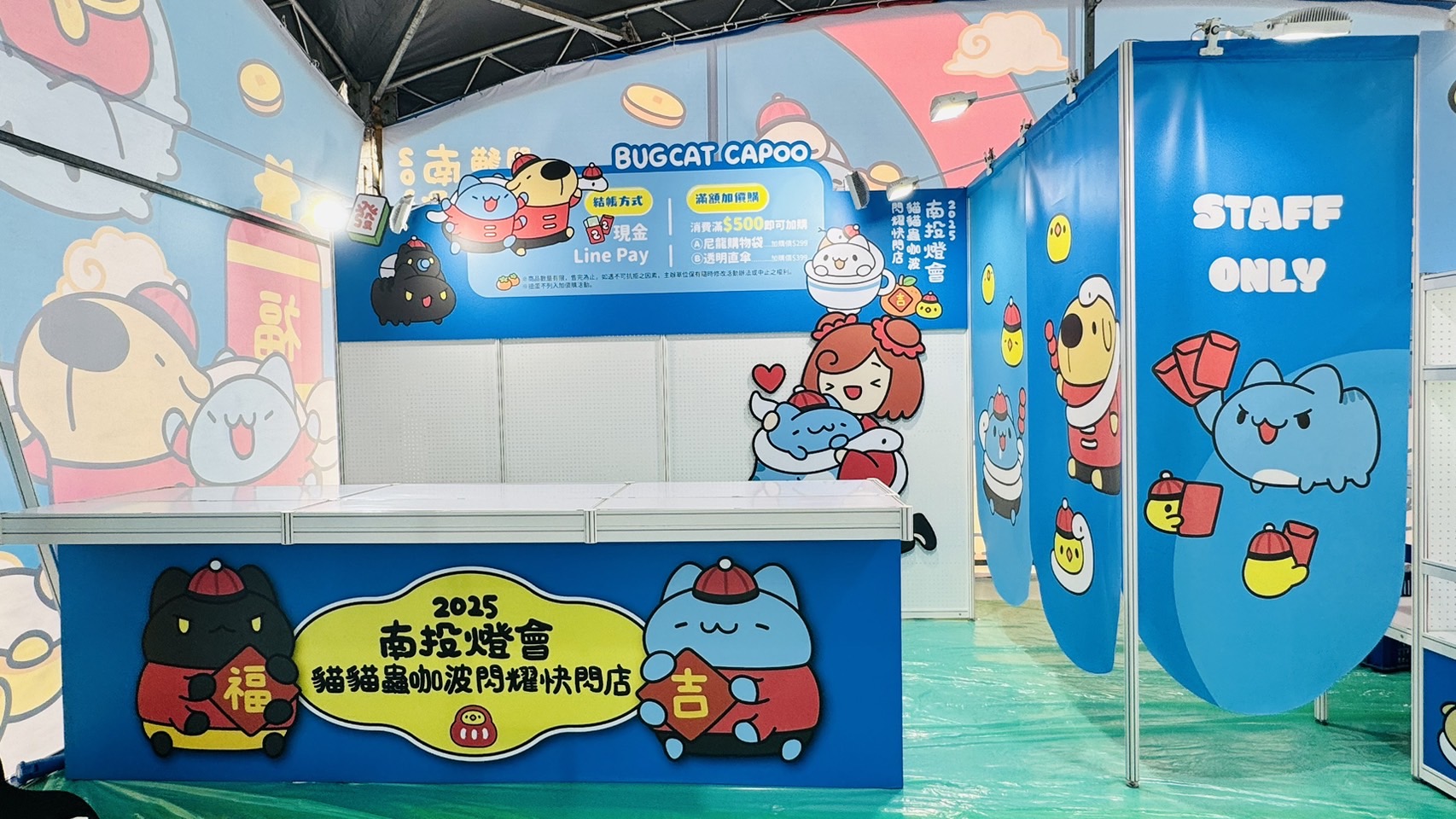 南投燈會  貓貓蟲咖波