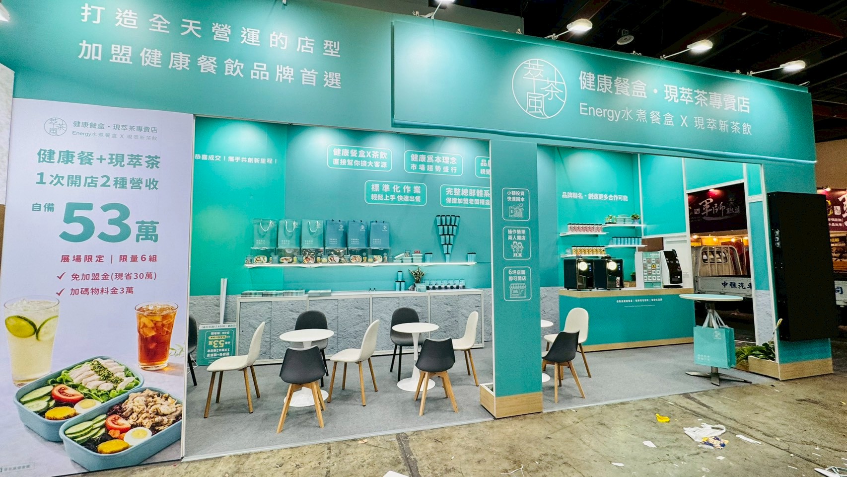 2026加盟展